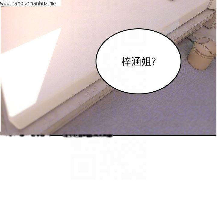 韩国漫画诅咒性转物语韩漫_诅咒性转物语-第24话-用潮吹欢迎朋友在线免费阅读-韩国漫画-第28张图片