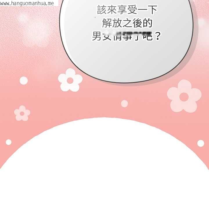 韩国漫画摸鱼生存指南/上班不要太认真韩漫_摸鱼生存指南/上班不要太认真-第45话在线免费阅读-韩国漫画-第157张图片