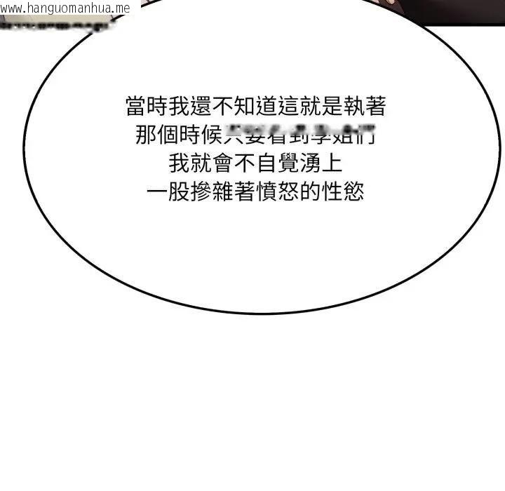 韩国漫画社区人妻的陷阱韩漫_社区人妻的陷阱-第19话在线免费阅读-韩国漫画-第135张图片