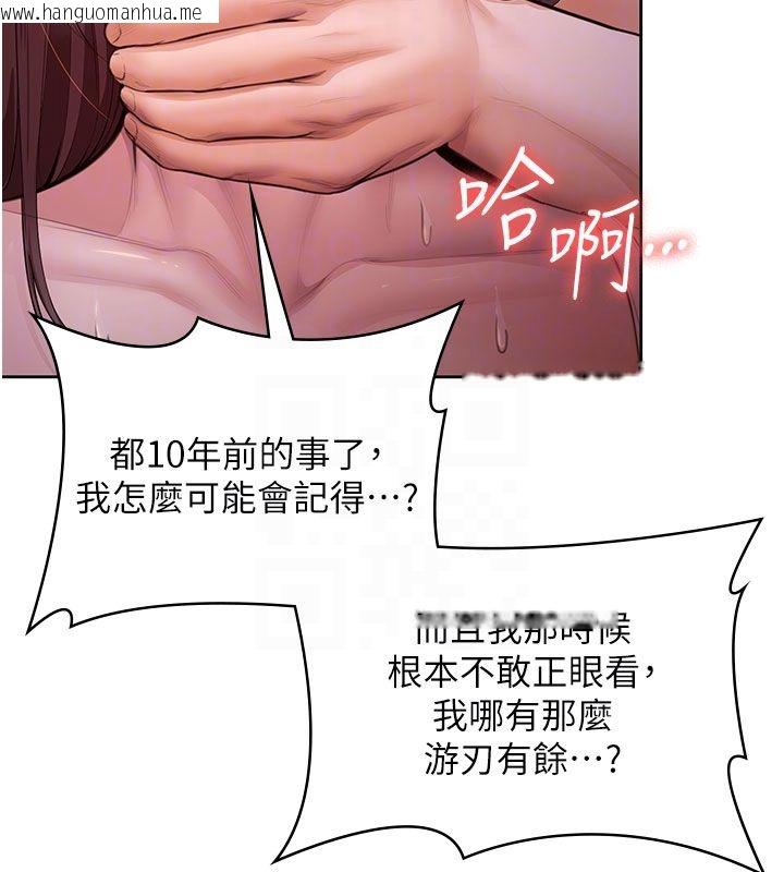 韩国漫画守护妳韩漫_守护妳-第28话-送我上天堂在线免费阅读-韩国漫画-第84张图片