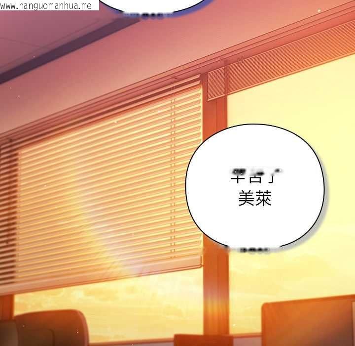 韩国漫画摸鱼生存指南/上班不要太认真韩漫_摸鱼生存指南/上班不要太认真-第45话在线免费阅读-韩国漫画-第40张图片