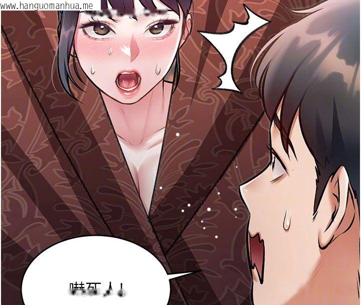 韩国漫画特色新视界韩漫_特色新视界-第35话-惩罚:穿上赎罪的紧身衣在线免费阅读-韩国漫画-第95张图片