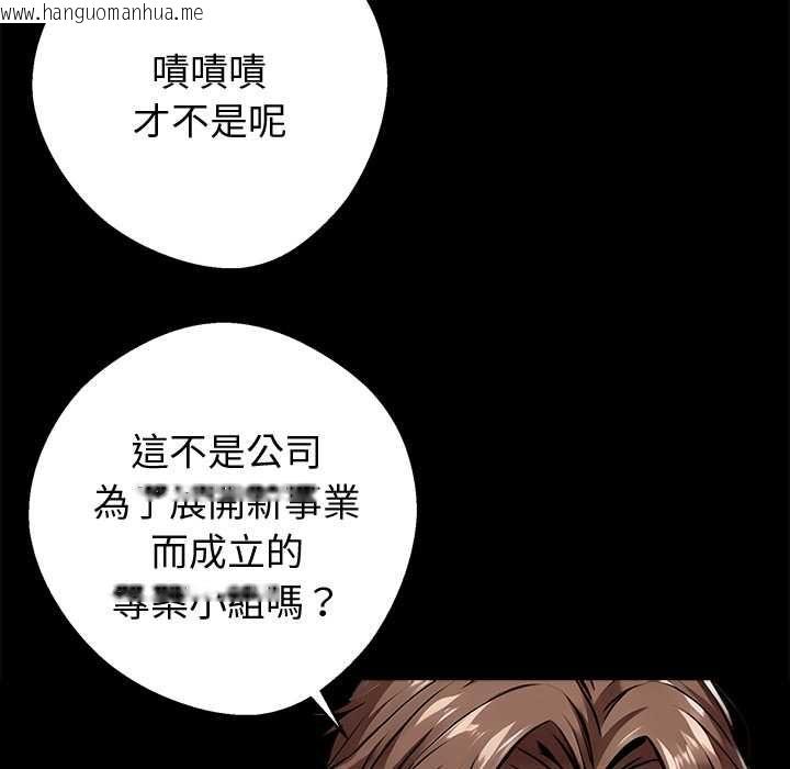 韩国漫画黑道X上班族/我身体里的那个家伙韩漫_黑道X上班族/我身体里的那个家伙-第55话在线免费阅读-韩国漫画-第11张图片
