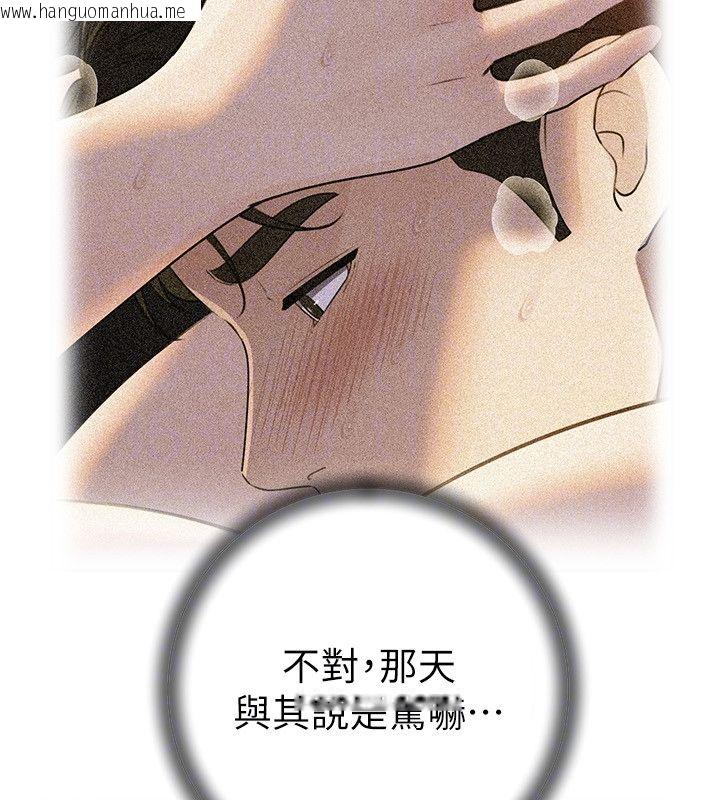 韩国漫画岳母为何那样韩漫_岳母为何那样-第99话-粗暴的调教在线免费阅读-韩国漫画-第83张图片