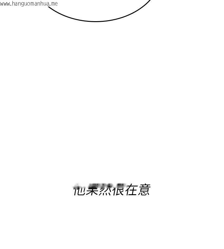 韩国漫画诅咒性转物语韩漫_诅咒性转物语-第24话-用潮吹欢迎朋友在线免费阅读-韩国漫画-第185张图片