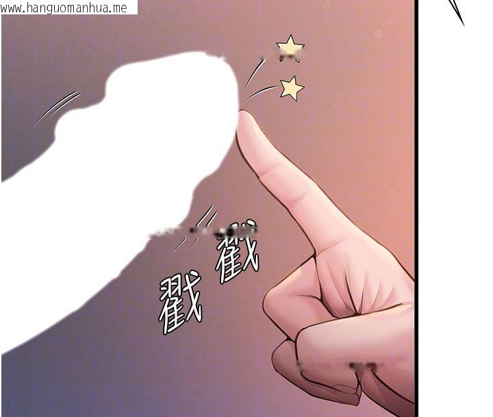 韩国漫画守护妳韩漫_守护妳-第28话-送我上天堂在线免费阅读-韩国漫画-第98张图片