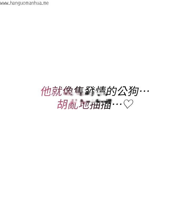 韩国漫画诅咒性转物语韩漫_诅咒性转物语-第24话-用潮吹欢迎朋友在线免费阅读-韩国漫画-第211张图片