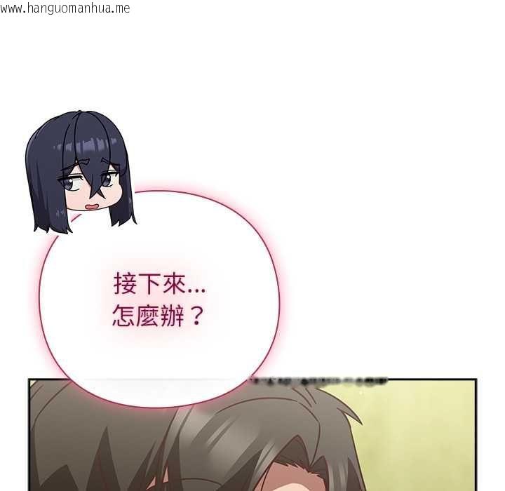 韩国漫画摸鱼生存指南/上班不要太认真韩漫_摸鱼生存指南/上班不要太认真-第45话在线免费阅读-韩国漫画-第136张图片