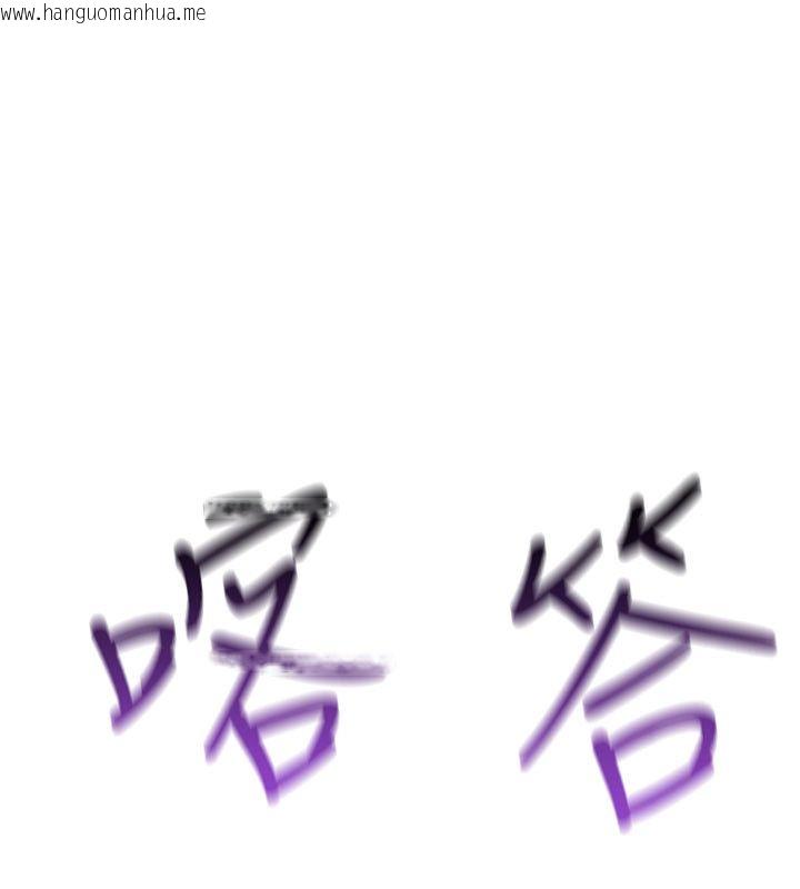 韩国漫画诅咒性转物语韩漫_诅咒性转物语-第24话-用潮吹欢迎朋友在线免费阅读-韩国漫画-第238张图片