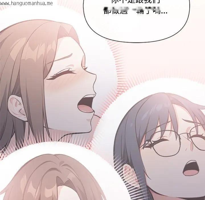 韩国漫画大学女生宿舍的秘密韩漫_大学女生宿舍的秘密-第15话在线免费阅读-韩国漫画-第24张图片