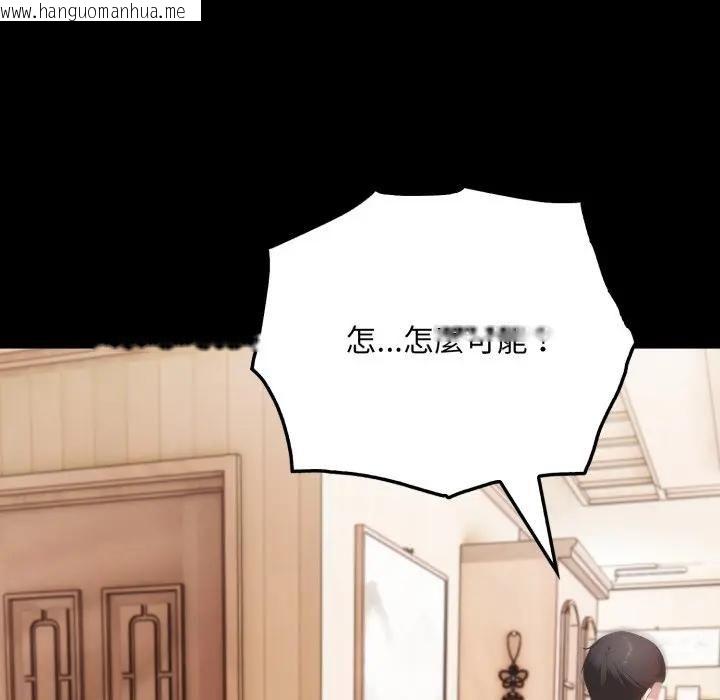 韩国漫画社区人妻的陷阱韩漫_社区人妻的陷阱-第19话在线免费阅读-韩国漫画-第162张图片