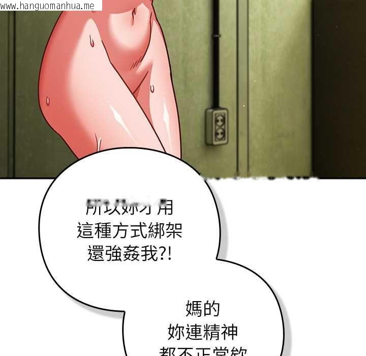 韩国漫画摸鱼生存指南/上班不要太认真韩漫_摸鱼生存指南/上班不要太认真-第45话在线免费阅读-韩国漫画-第103张图片