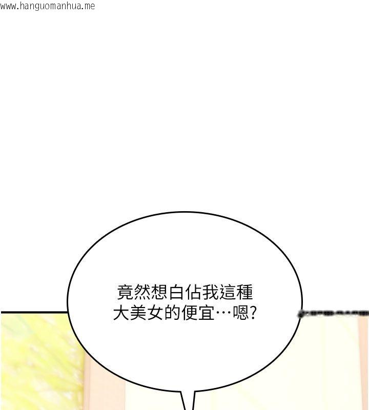 韩国漫画诅咒性转物语韩漫_诅咒性转物语-第24话-用潮吹欢迎朋友在线免费阅读-韩国漫画-第7张图片
