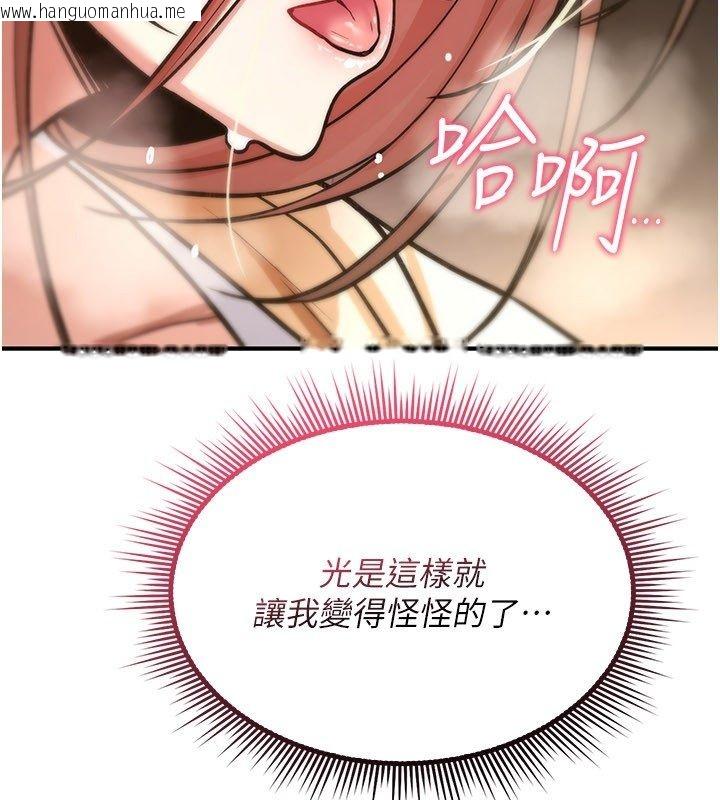 韩国漫画诅咒性转物语韩漫_诅咒性转物语-第24话-用潮吹欢迎朋友在线免费阅读-韩国漫画-第136张图片