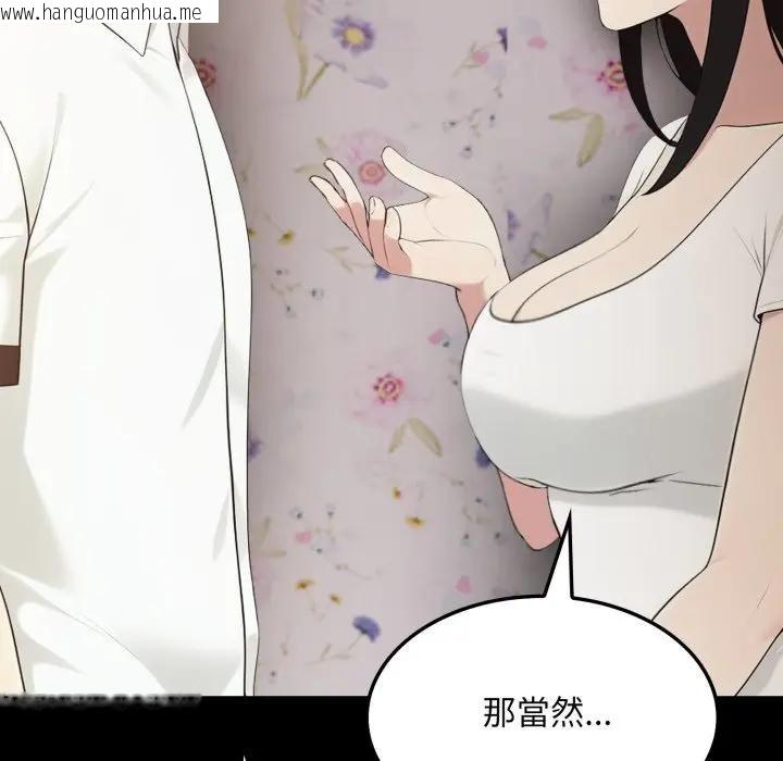 韩国漫画社区人妻的陷阱韩漫_社区人妻的陷阱-第19话在线免费阅读-韩国漫画-第10张图片