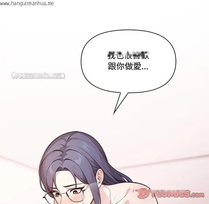 韩国漫画大学女生宿舍的秘密韩漫_大学女生宿舍的秘密-第15话在线免费阅读-韩国漫画-第56张图片