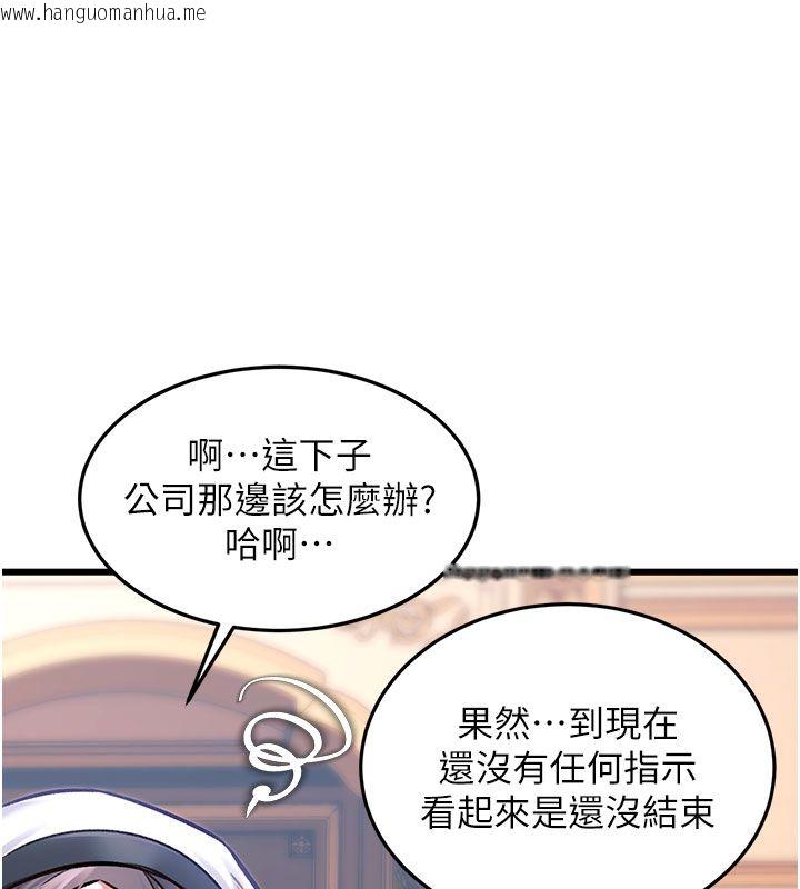 韩国漫画特色新视界韩漫_特色新视界-第35话-惩罚:穿上赎罪的紧身衣在线免费阅读-韩国漫画-第59张图片