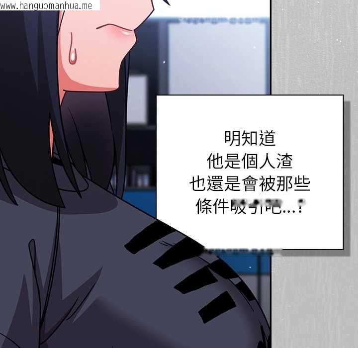 韩国漫画摸鱼生存指南/上班不要太认真韩漫_摸鱼生存指南/上班不要太认真-第45话在线免费阅读-韩国漫画-第23张图片