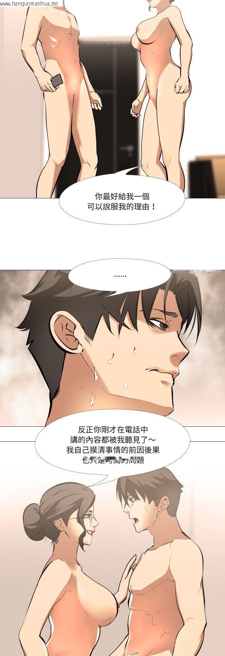 韩国漫画妻子游戏韩漫_妻子游戏-第12话在线免费阅读-韩国漫画-第7张图片