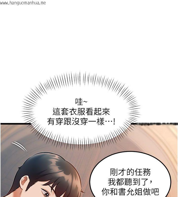 韩国漫画特色新视界韩漫_特色新视界-第35话-惩罚:穿上赎罪的紧身衣在线免费阅读-韩国漫画-第149张图片