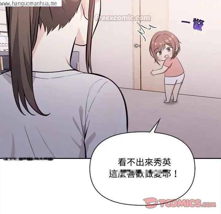 韩国漫画大学女生宿舍的秘密韩漫_大学女生宿舍的秘密-第15话在线免费阅读-韩国漫画-第98张图片