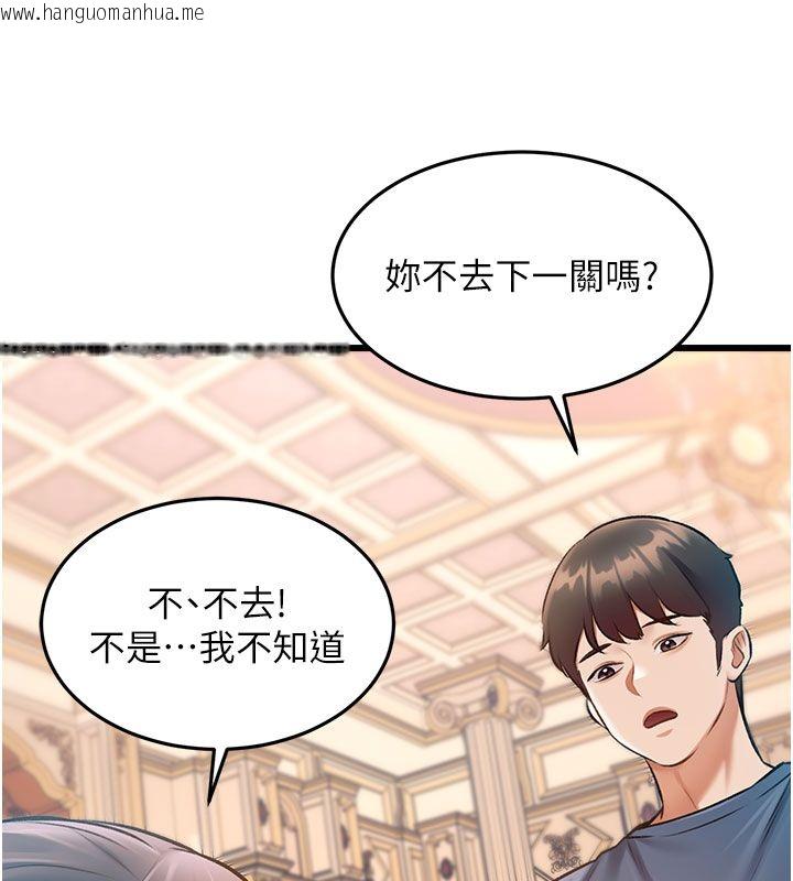 韩国漫画特色新视界韩漫_特色新视界-第35话-惩罚:穿上赎罪的紧身衣在线免费阅读-韩国漫画-第97张图片