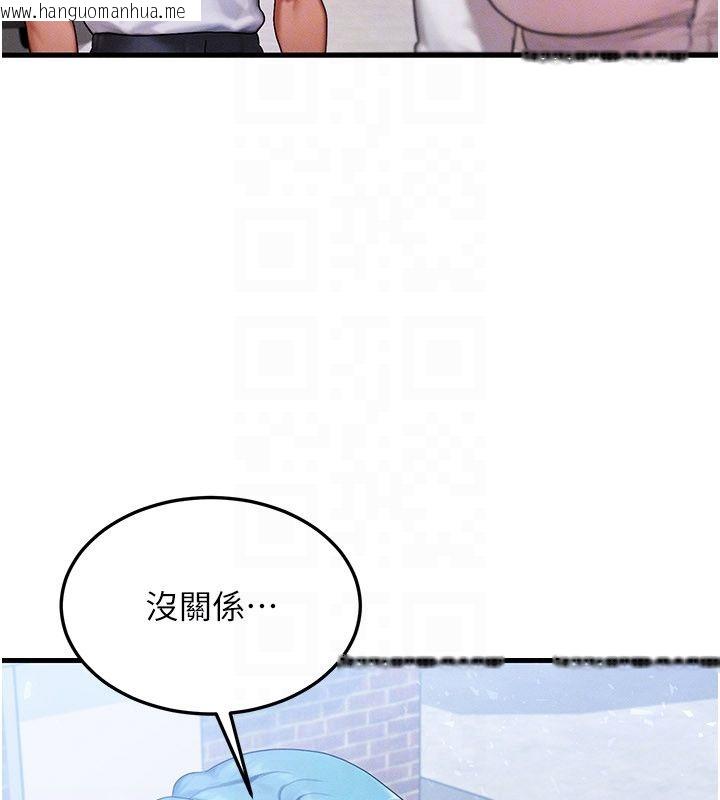 韩国漫画等价交换人生韩漫_等价交换人生-最终话-最后的礼物在线免费阅读-韩国漫画-第103张图片