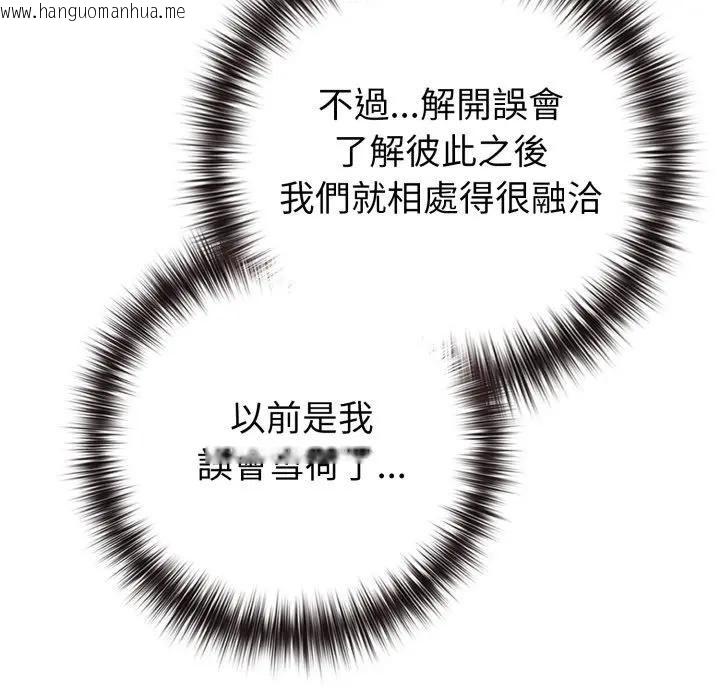 韩国漫画恋上年上的她韩漫_恋上年上的她-第54话在线免费阅读-韩国漫画-第16张图片