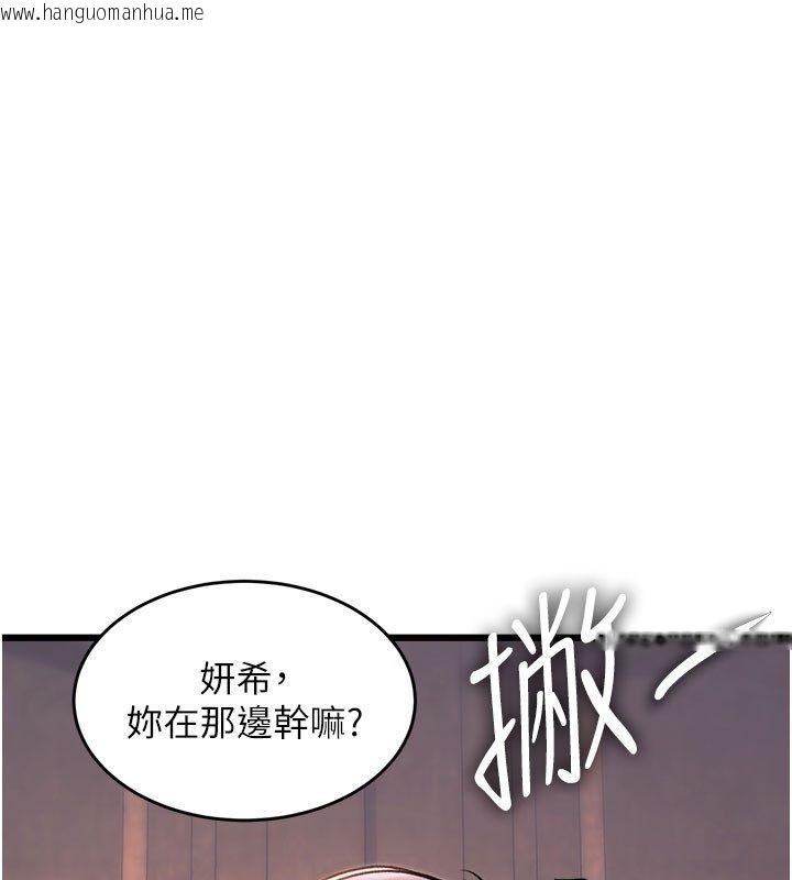 韩国漫画特色新视界韩漫_特色新视界-第35话-惩罚:穿上赎罪的紧身衣在线免费阅读-韩国漫画-第134张图片