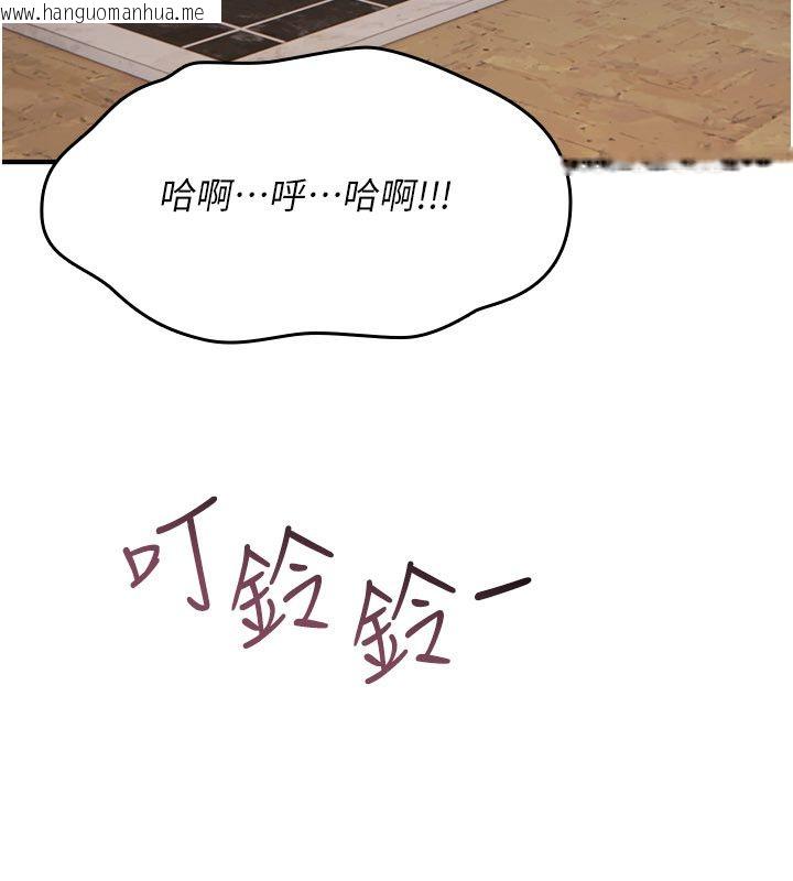 韩国漫画诅咒性转物语韩漫_诅咒性转物语-第24话-用潮吹欢迎朋友在线免费阅读-韩国漫画-第237张图片