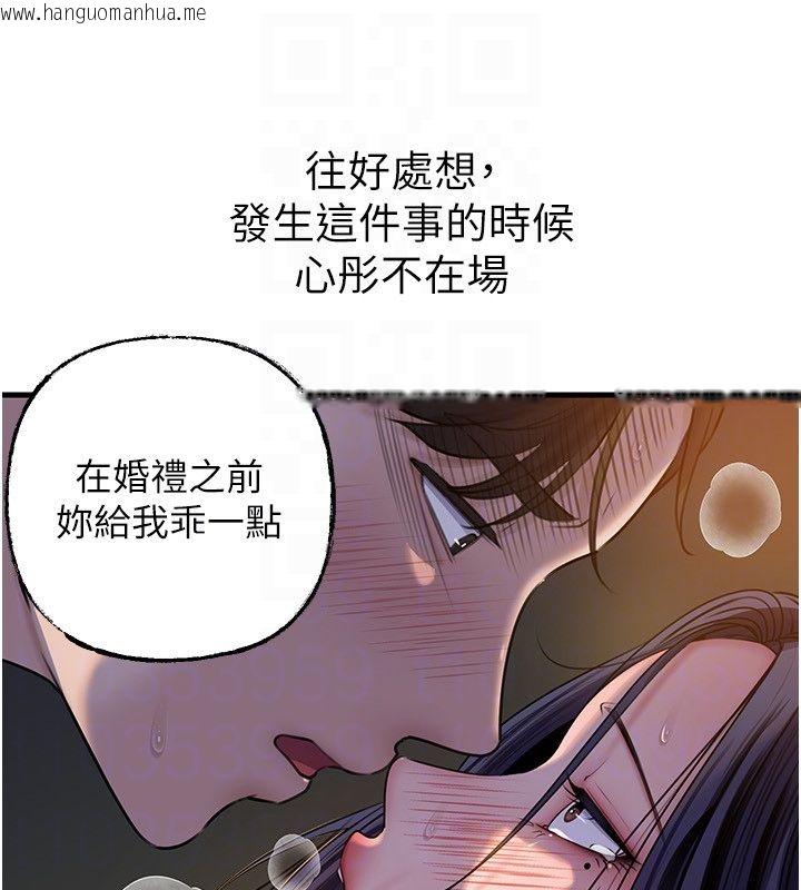 韩国漫画岳母为何那样韩漫_岳母为何那样-第99话-粗暴的调教在线免费阅读-韩国漫画-第98张图片