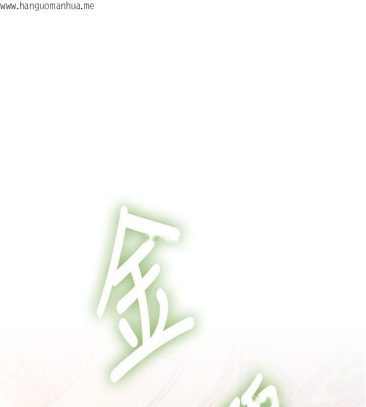 韩国漫画特色新视界韩漫_特色新视界-第35话-惩罚:穿上赎罪的紧身衣在线免费阅读-韩国漫画-第106张图片
