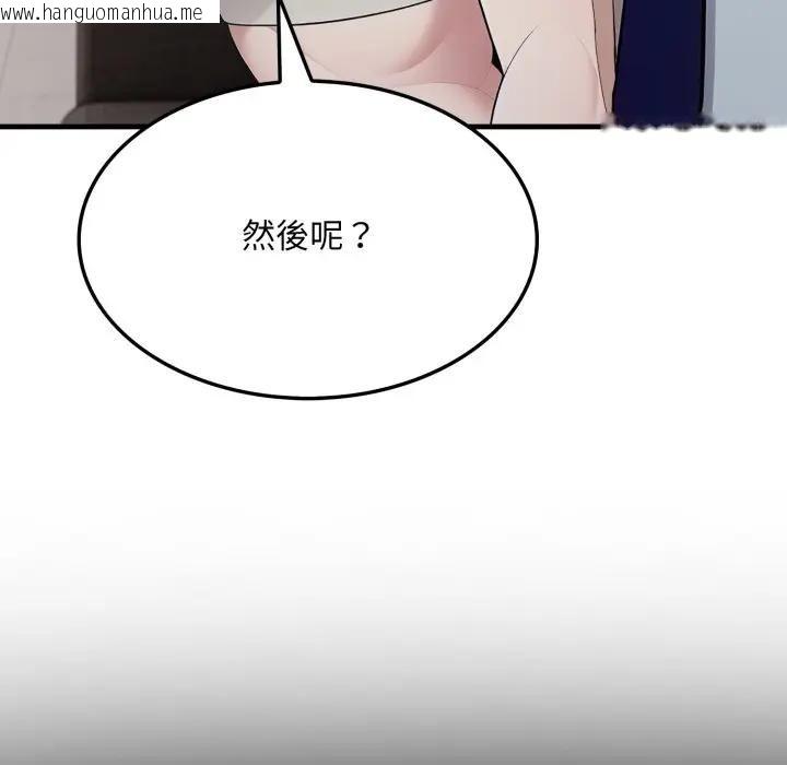 韩国漫画社区人妻的陷阱韩漫_社区人妻的陷阱-第19话在线免费阅读-韩国漫画-第35张图片