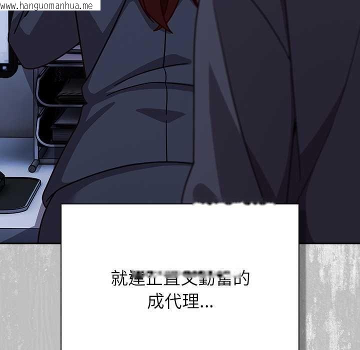 韩国漫画摸鱼生存指南/上班不要太认真韩漫_摸鱼生存指南/上班不要太认真-第45话在线免费阅读-韩国漫画-第14张图片