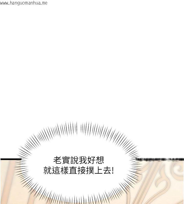 韩国漫画特色新视界韩漫_特色新视界-第35话-惩罚:穿上赎罪的紧身衣在线免费阅读-韩国漫画-第158张图片