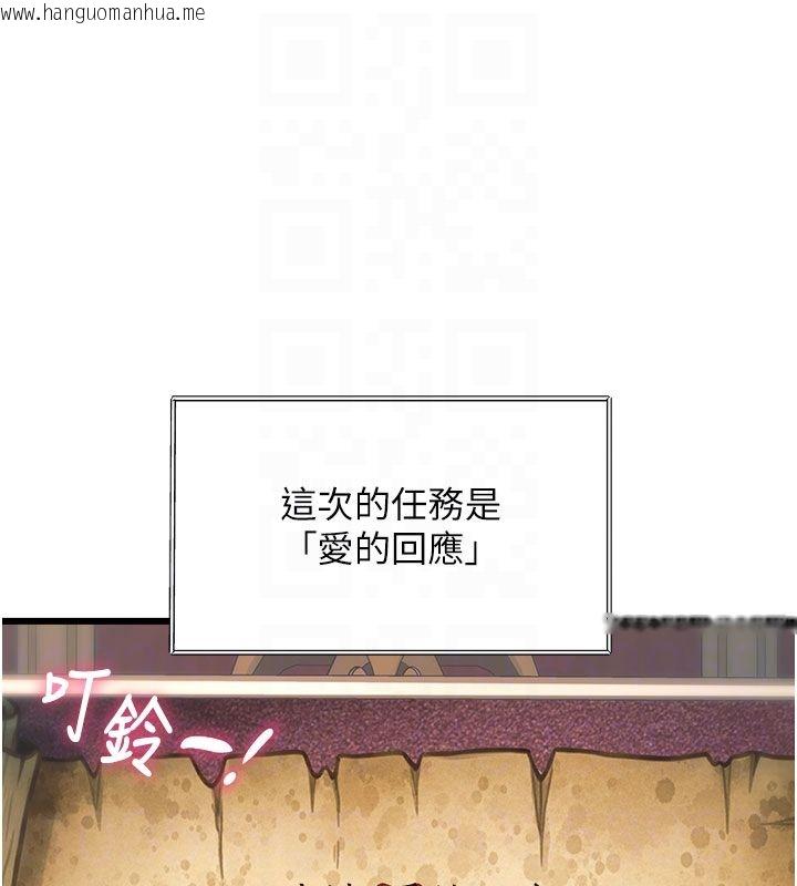 韩国漫画特色新视界韩漫_特色新视界-第35话-惩罚:穿上赎罪的紧身衣在线免费阅读-韩国漫画-第124张图片
