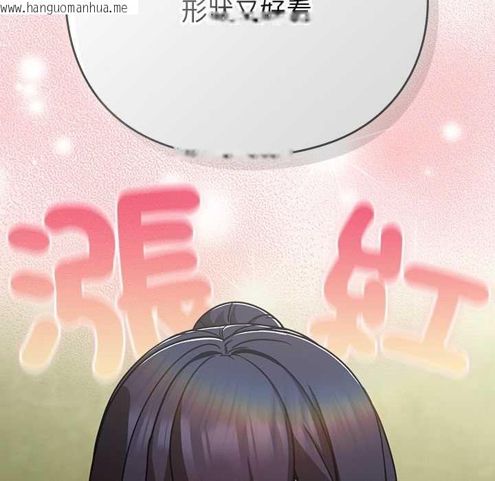 韩国漫画摸鱼生存指南/上班不要太认真韩漫_摸鱼生存指南/上班不要太认真-第45话在线免费阅读-韩国漫画-第80张图片