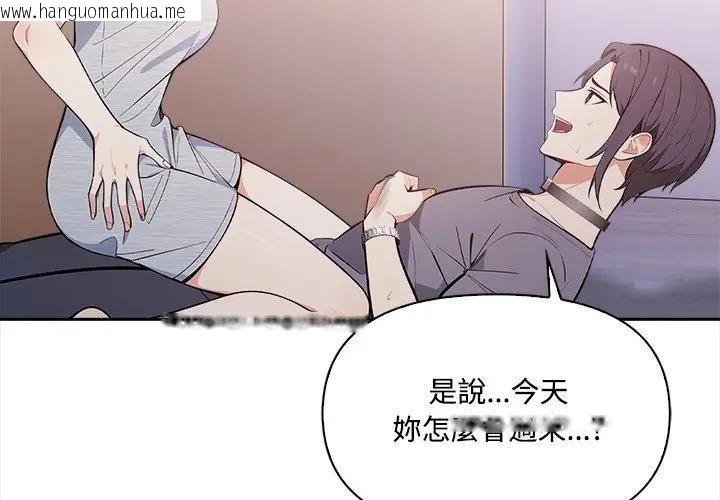 韩国漫画大学女生宿舍的秘密韩漫_大学女生宿舍的秘密-第15话在线免费阅读-韩国漫画-第3张图片