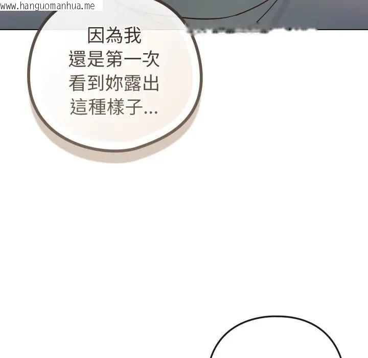 韩国漫画恋上年上的她韩漫_恋上年上的她-第54话在线免费阅读-韩国漫画-第22张图片