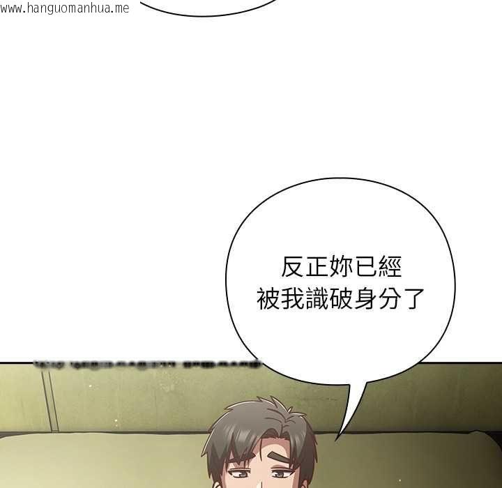 韩国漫画摸鱼生存指南/上班不要太认真韩漫_摸鱼生存指南/上班不要太认真-第45话在线免费阅读-韩国漫画-第123张图片