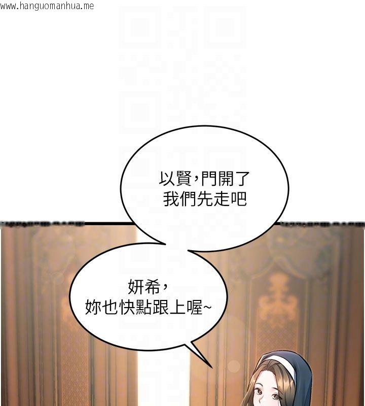 韩国漫画特色新视界韩漫_特色新视界-第35话-惩罚:穿上赎罪的紧身衣在线免费阅读-韩国漫画-第100张图片