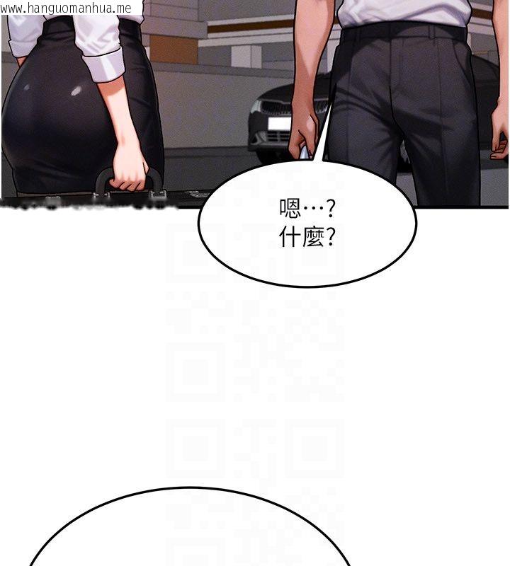 韩国漫画等价交换人生韩漫_等价交换人生-最终话-最后的礼物在线免费阅读-韩国漫画-第82张图片
