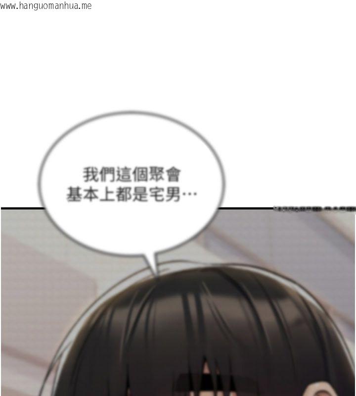韩国漫画诅咒性转物语韩漫_诅咒性转物语-第24话-用潮吹欢迎朋友在线免费阅读-韩国漫画-第52张图片