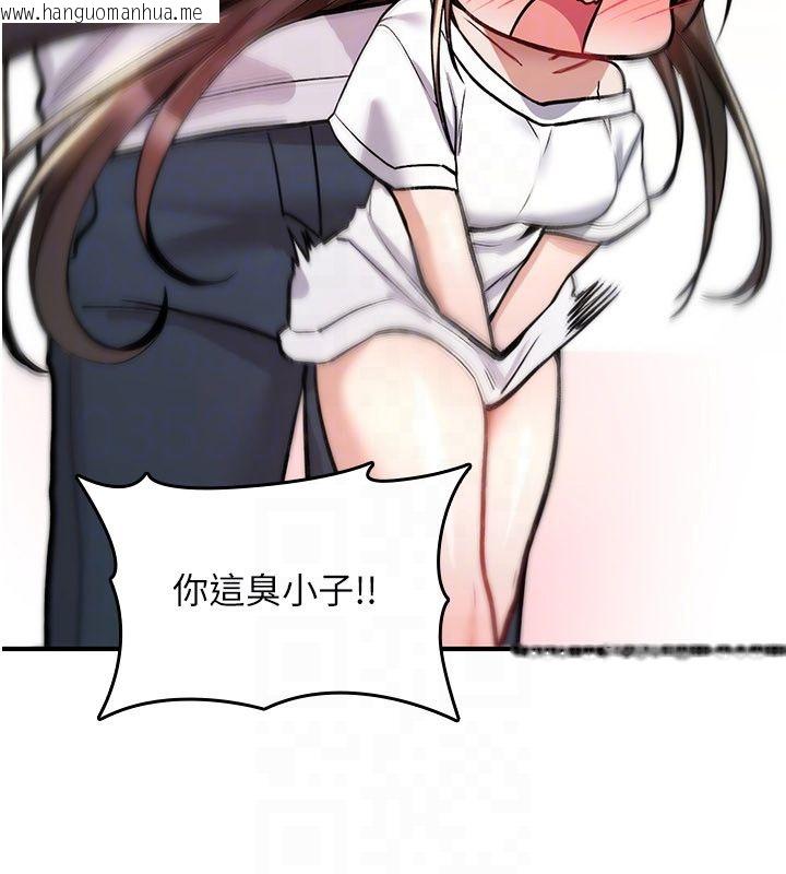 韩国漫画诅咒性转物语韩漫_诅咒性转物语-第24话-用潮吹欢迎朋友在线免费阅读-韩国漫画-第70张图片