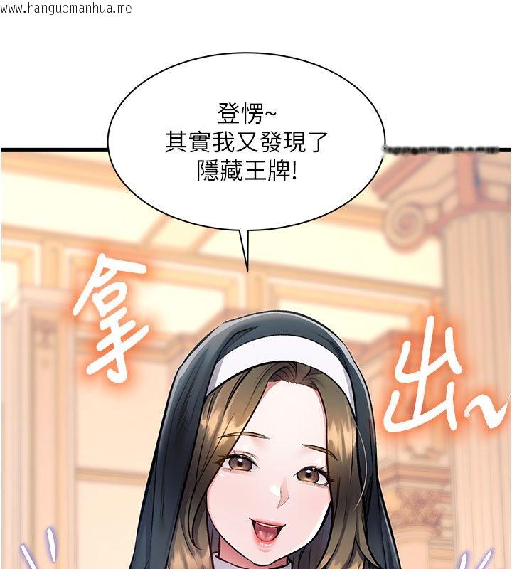 韩国漫画特色新视界韩漫_特色新视界-第35话-惩罚:穿上赎罪的紧身衣在线免费阅读-韩国漫画-第65张图片