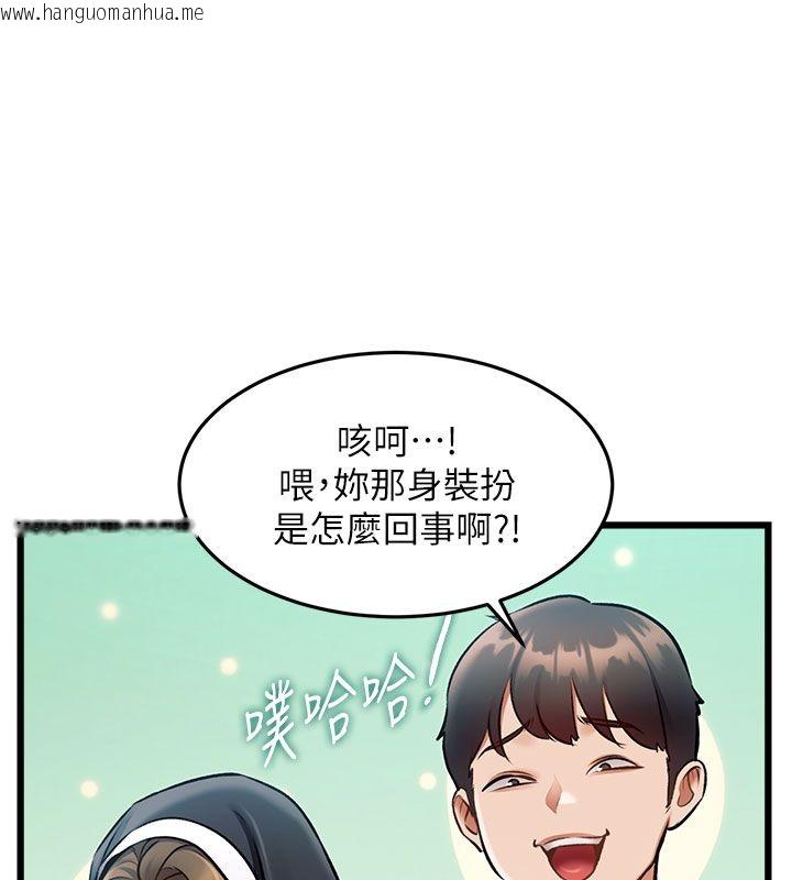 韩国漫画特色新视界韩漫_特色新视界-第35话-惩罚:穿上赎罪的紧身衣在线免费阅读-韩国漫画-第141张图片