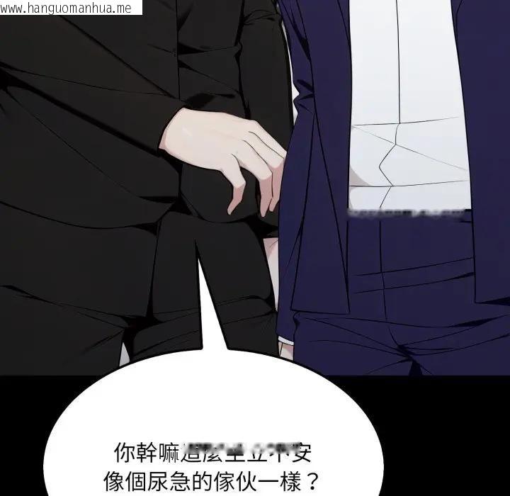 韩国漫画社区人妻的陷阱韩漫_社区人妻的陷阱-第19话在线免费阅读-韩国漫画-第41张图片