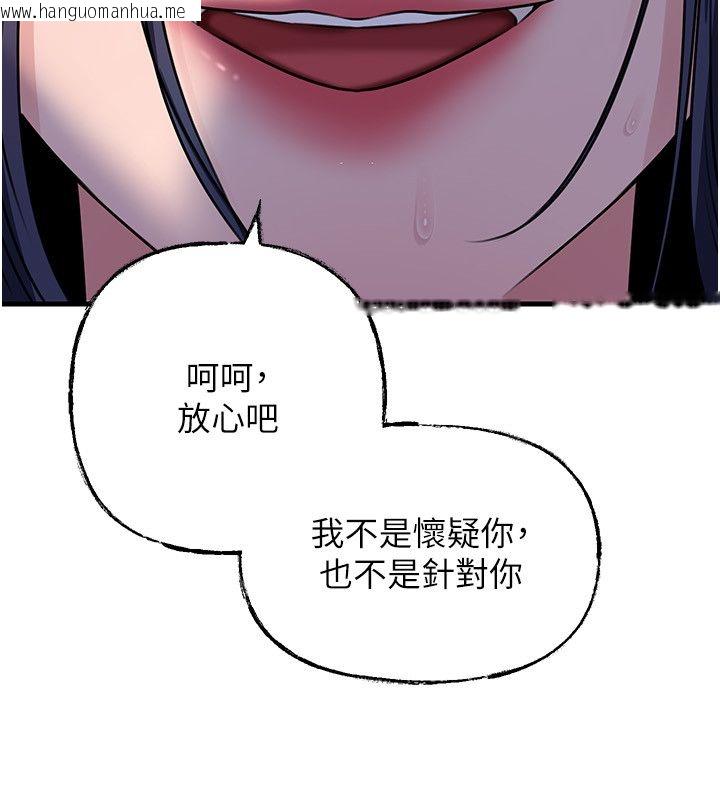 韩国漫画岳母为何那样韩漫_岳母为何那样-第99话-粗暴的调教在线免费阅读-韩国漫画-第54张图片