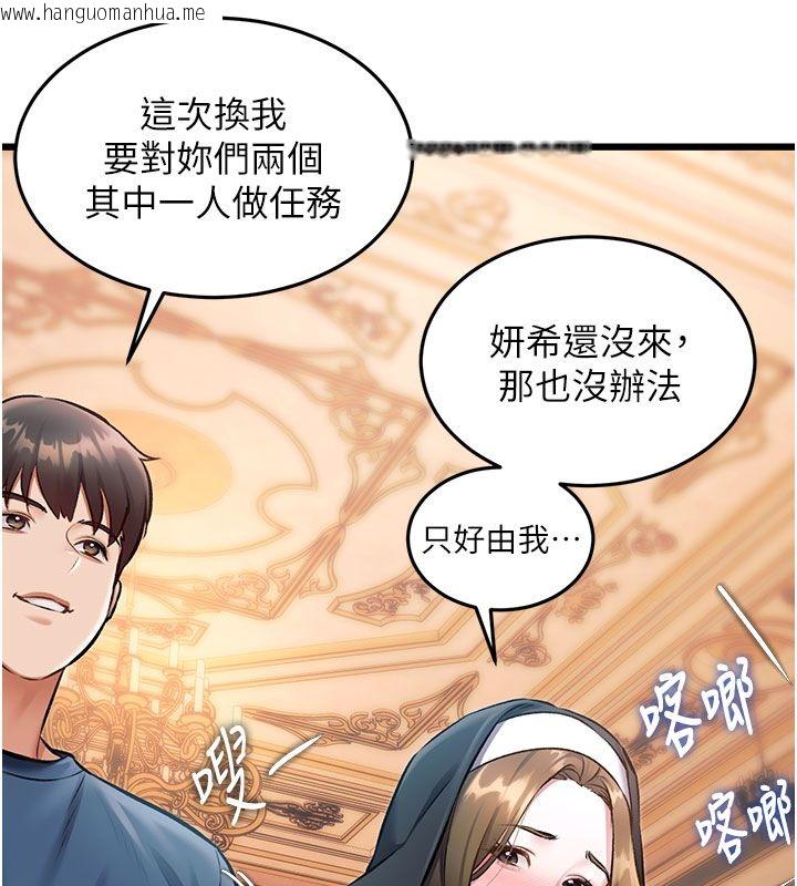 韩国漫画特色新视界韩漫_特色新视界-第35话-惩罚:穿上赎罪的紧身衣在线免费阅读-韩国漫画-第129张图片