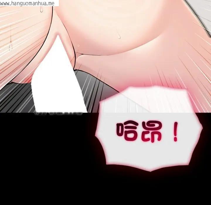 韩国漫画社区人妻的陷阱韩漫_社区人妻的陷阱-第19话在线免费阅读-韩国漫画-第121张图片